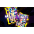 『岸辺露伴ジャンプ』＆『JOJO magazine 2025 SUMMER』発売記念特別PV（C）LUCKY LAND COMMUNICATIONS／集英社