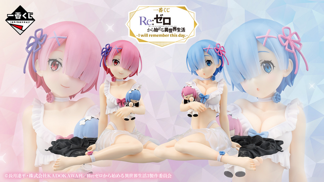 Image related to Re:Zero Ichiban Kuji