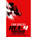 Mission: Impossible - Ghost Protocol